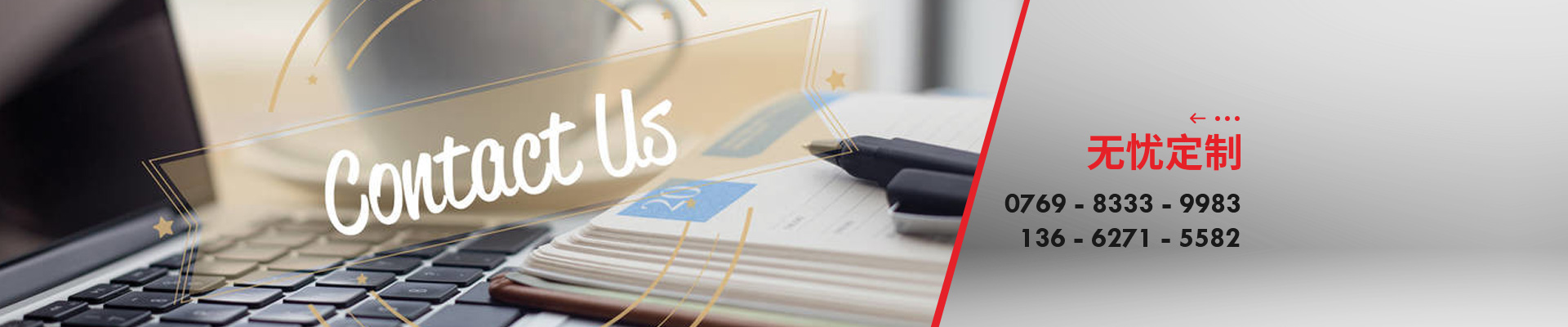 聯系博藝-無憂定制，從第一個電話開始